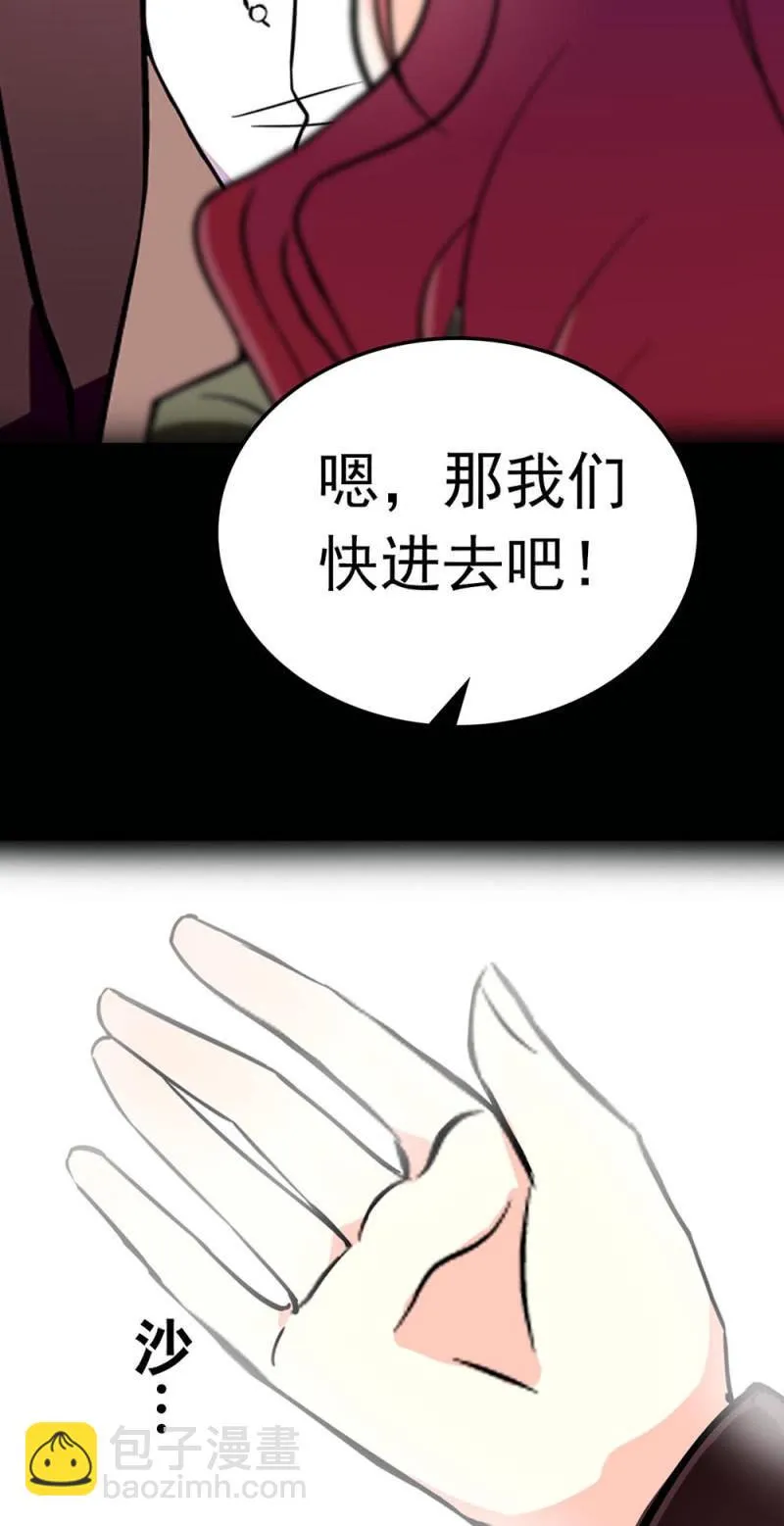 (Ⅱ)073无终点的游戏（第二部完） 第38页