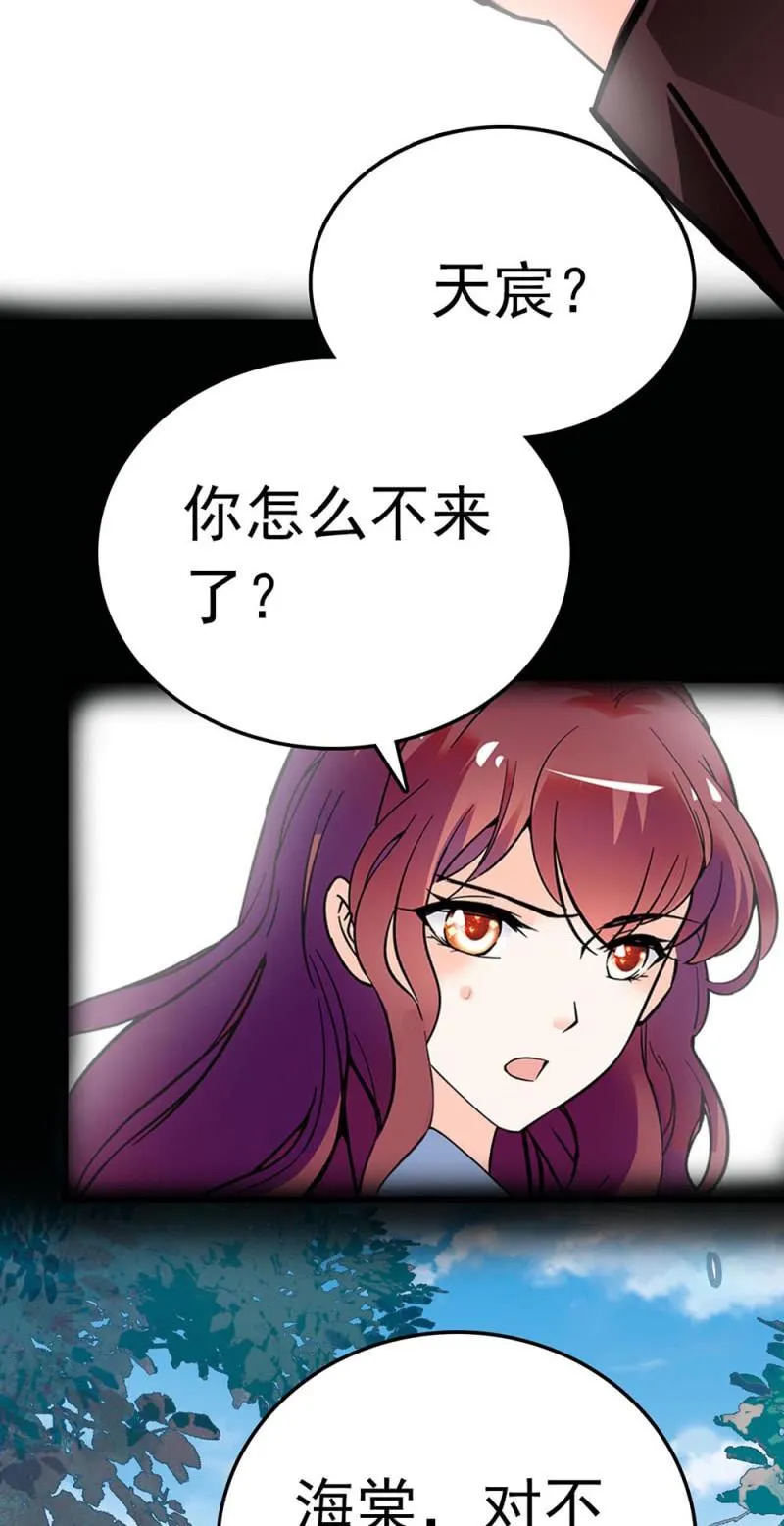 (Ⅱ)073无终点的游戏（第二部完） 第39页