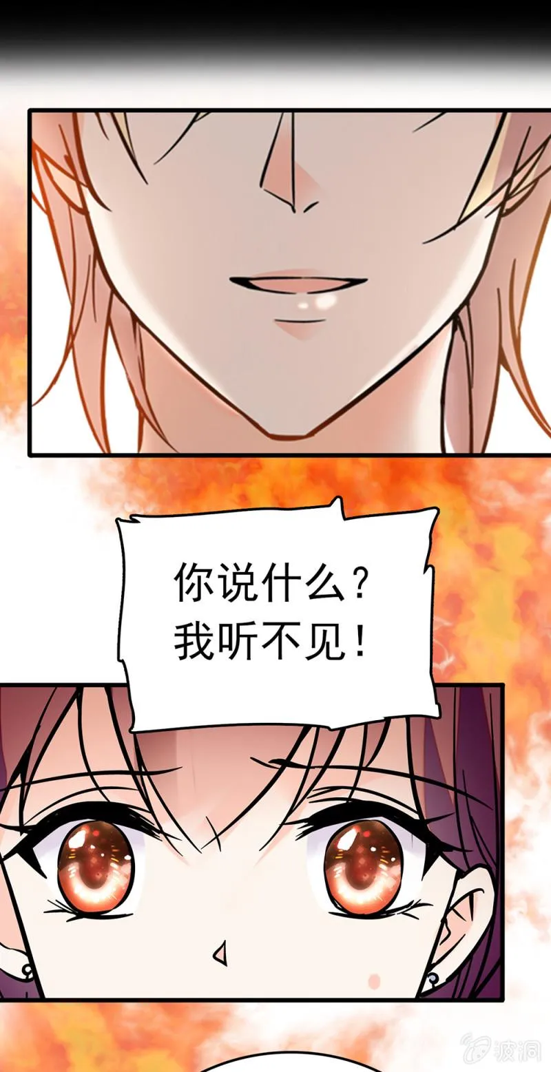 (Ⅱ)073无终点的游戏（第二部完） 第41页
