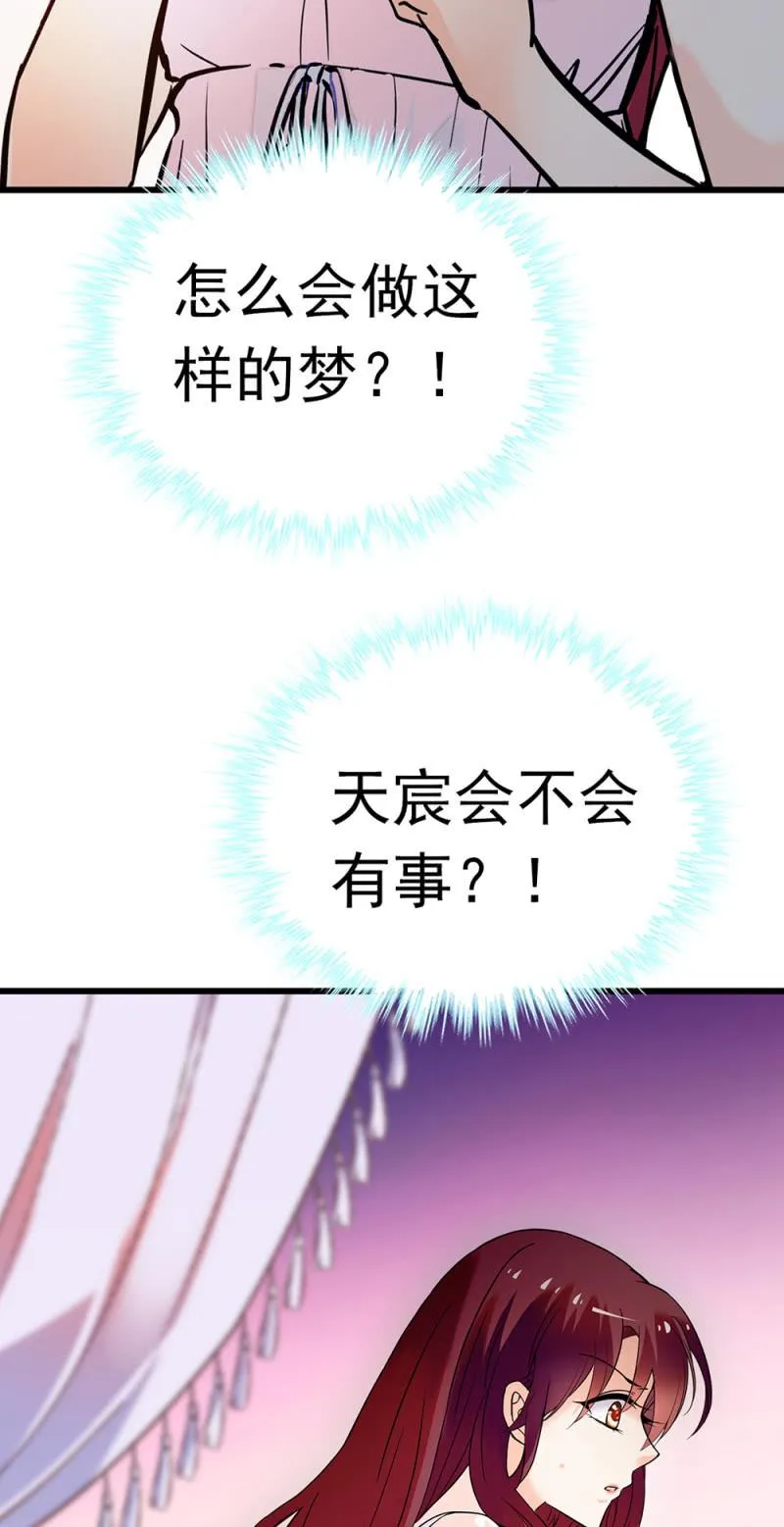 (Ⅱ)073无终点的游戏（第二部完） 第44页