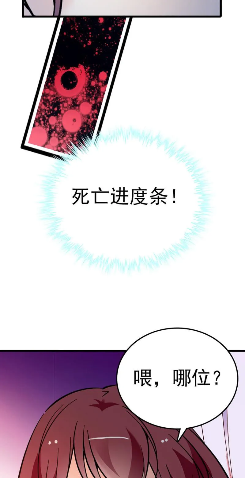 (Ⅱ)073无终点的游戏（第二部完） 第47页