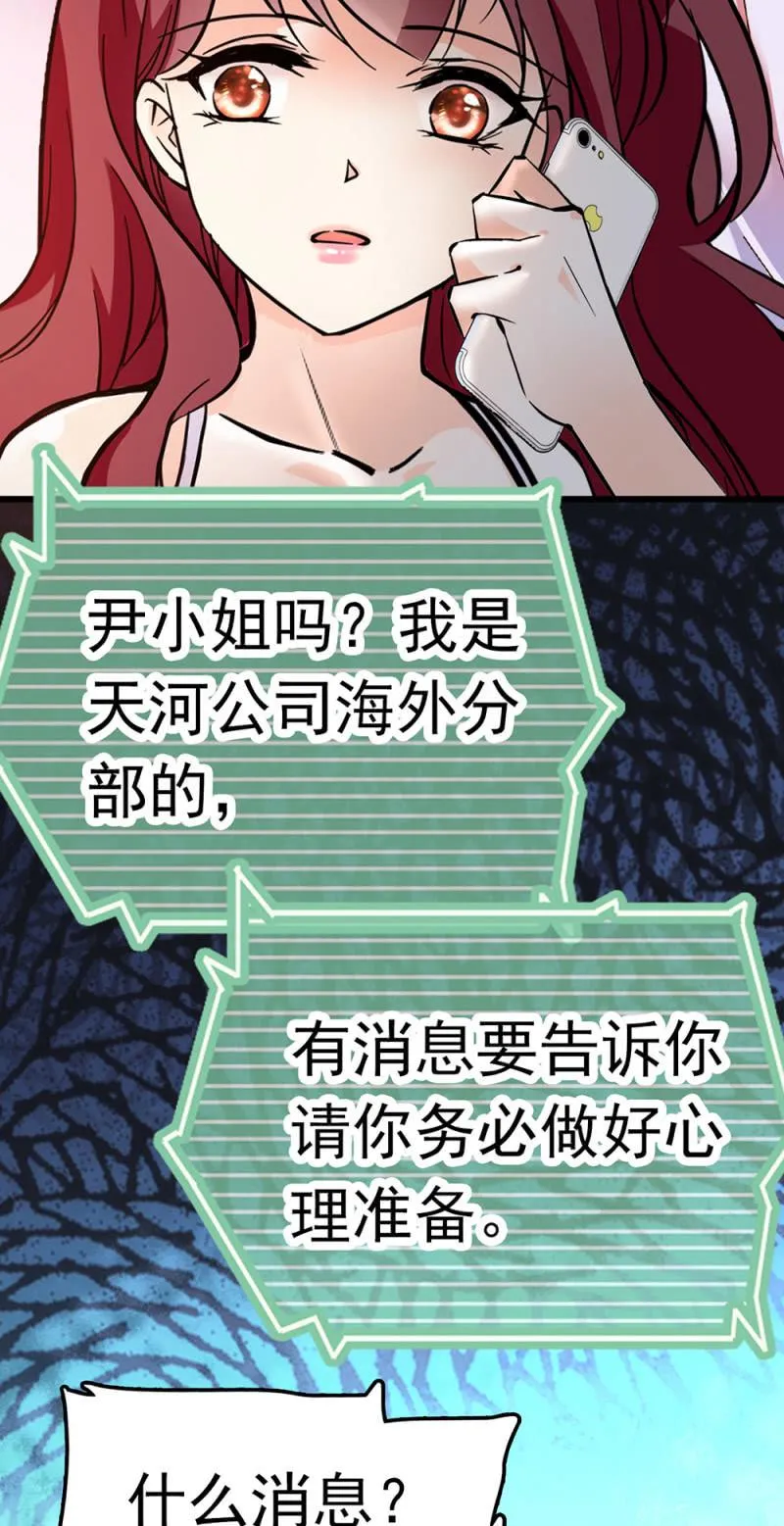 (Ⅱ)073无终点的游戏（第二部完） 第48页