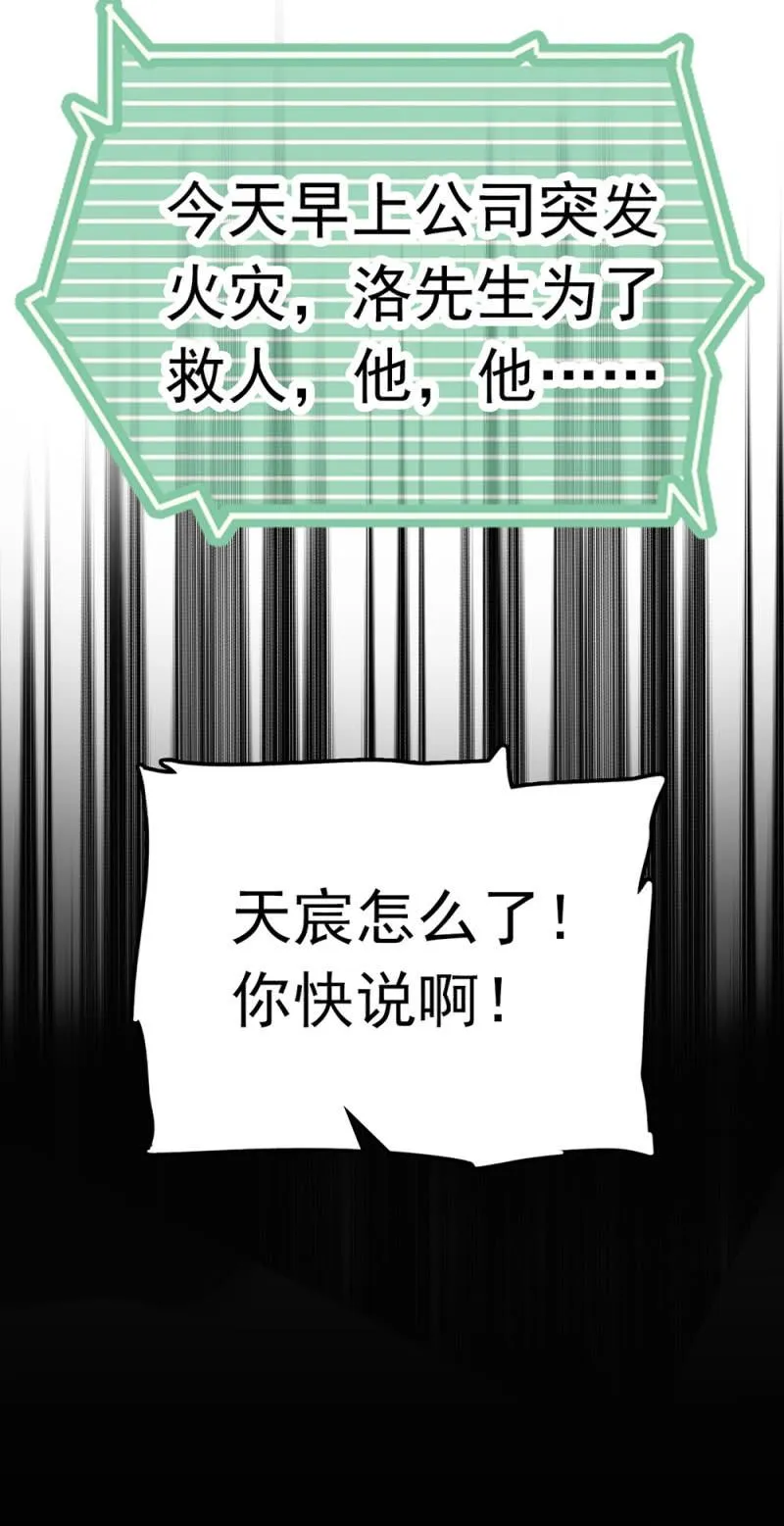 (Ⅱ)073无终点的游戏（第二部完） 第50页