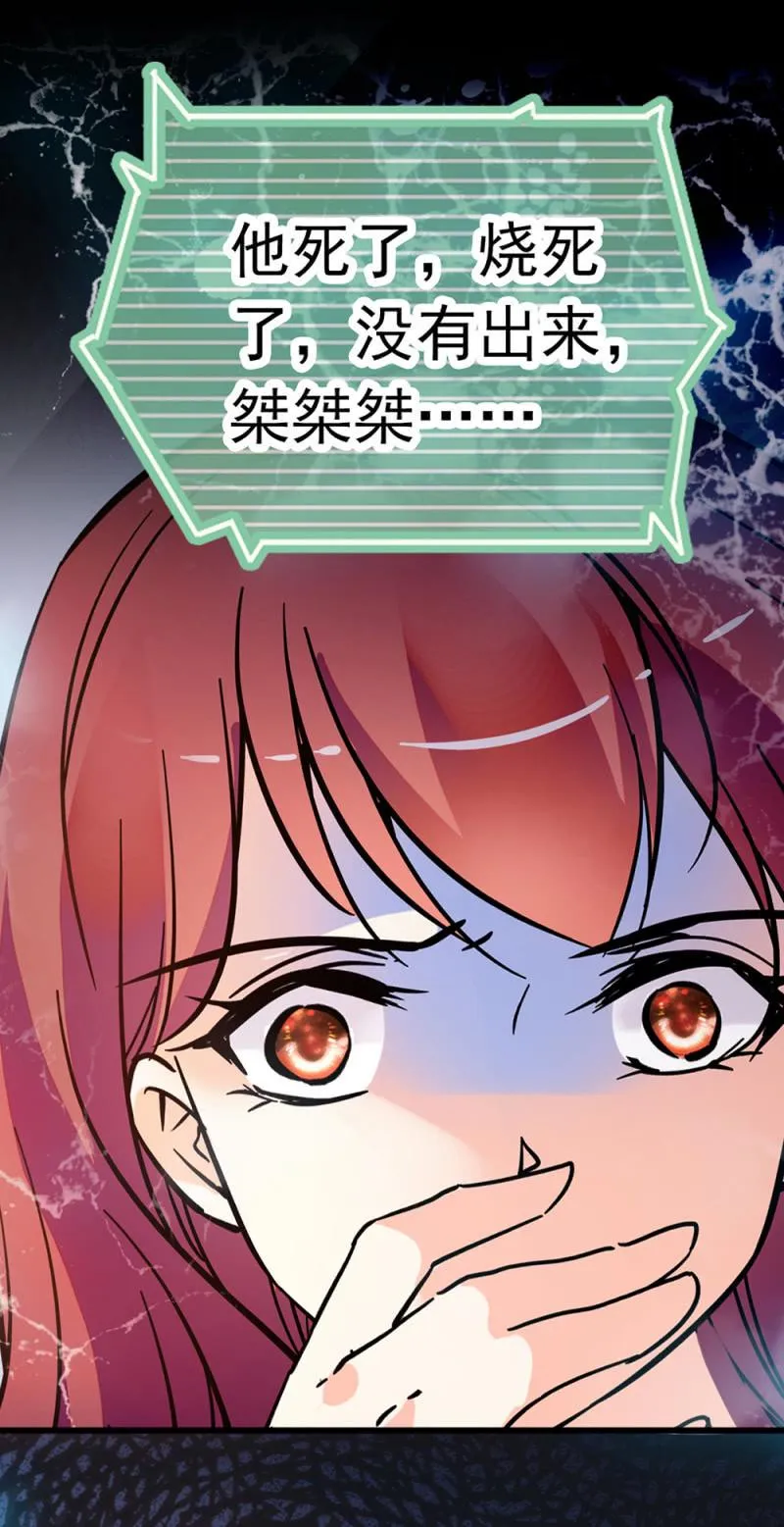 (Ⅱ)073无终点的游戏（第二部完） 第51页