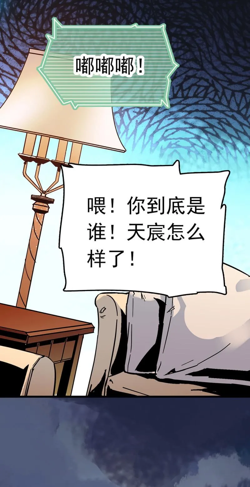(Ⅱ)073无终点的游戏（第二部完） 第52页