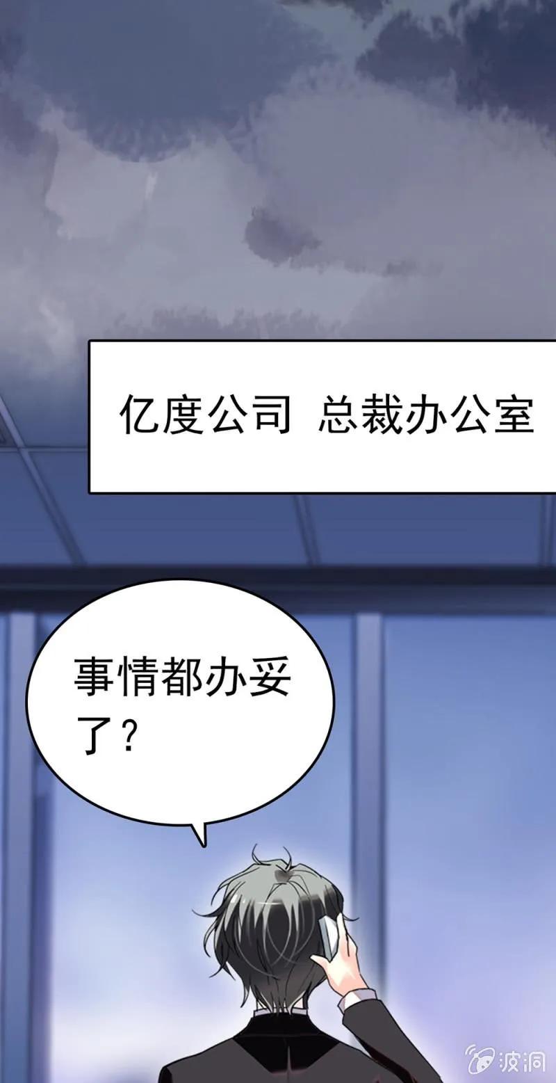 (Ⅱ)073无终点的游戏（第二部完） 第53页