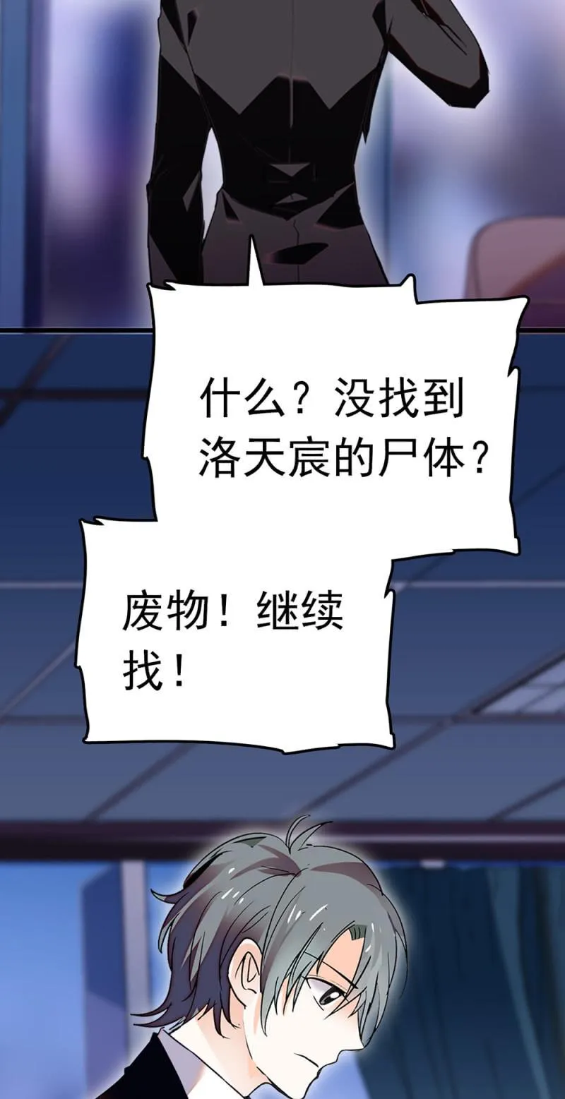 (Ⅱ)073无终点的游戏（第二部完） 第54页