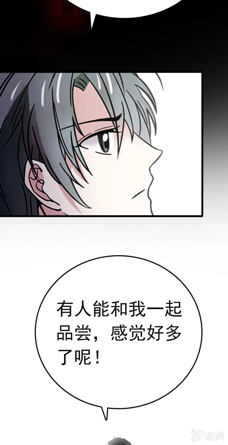 (Ⅱ)073无终点的游戏（第二部完） 第57页