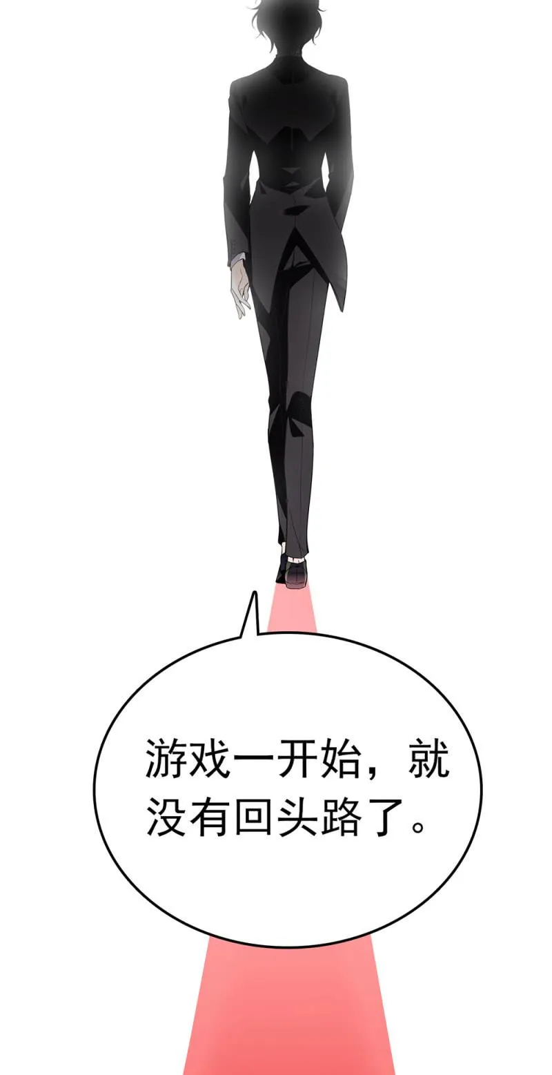 (Ⅱ)073无终点的游戏（第二部完） 第58页