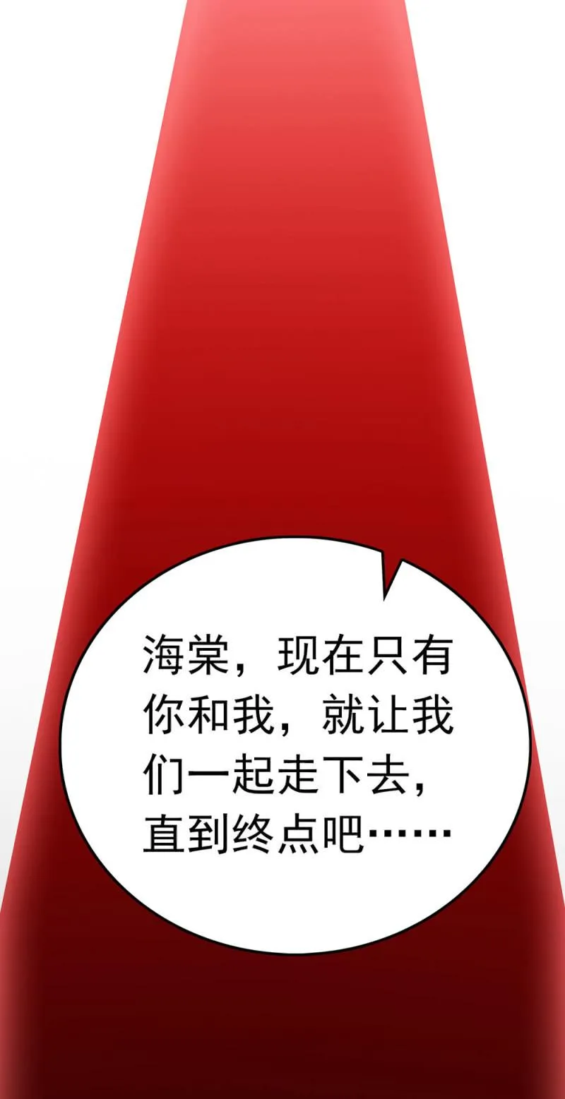 (Ⅱ)073无终点的游戏（第二部完） 第59页