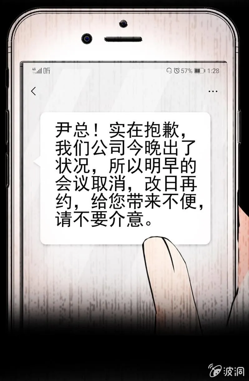 (Ⅱ)072残酷的过往 第13页