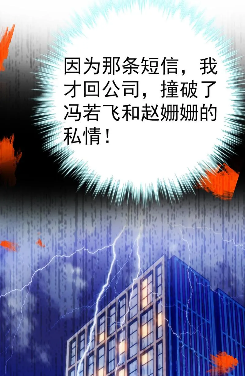 (Ⅱ)072残酷的过往 第15页