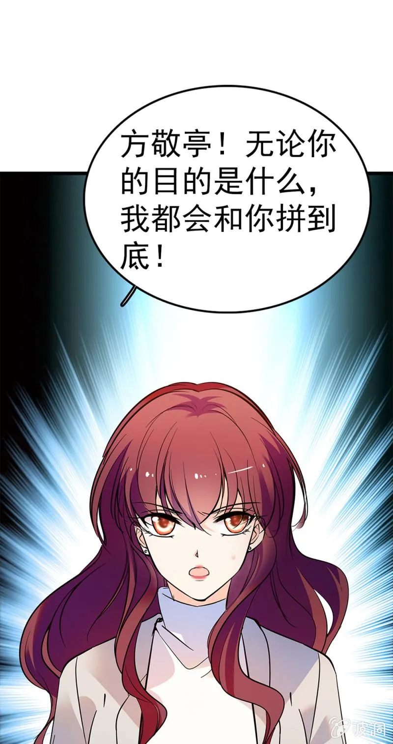(Ⅱ)072残酷的过往 第25页