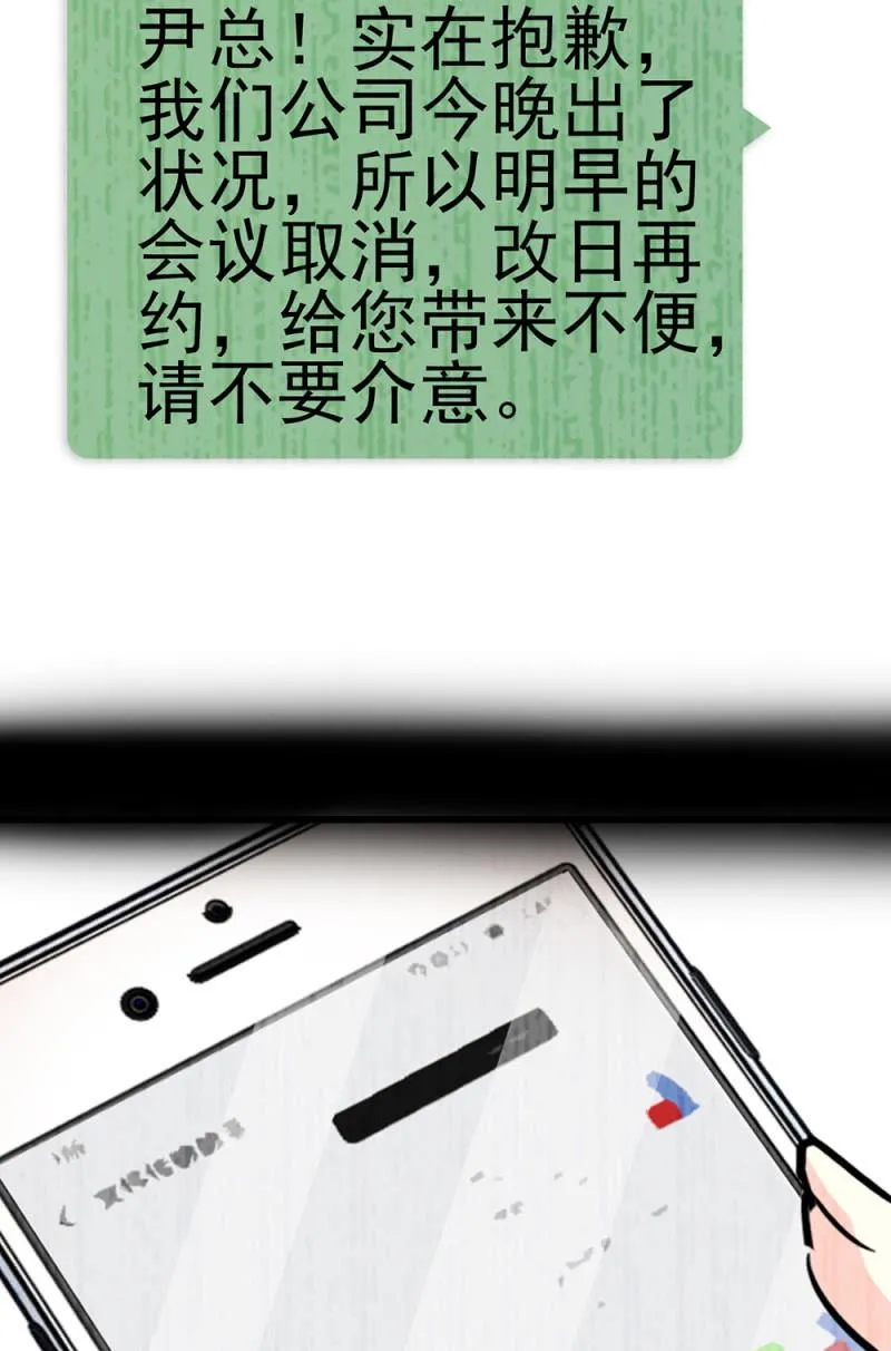 (Ⅱ)072残酷的过往 第34页