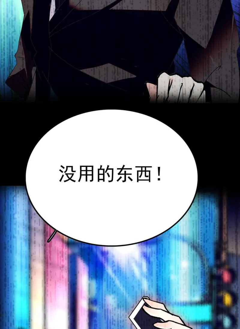 (Ⅱ)072残酷的过往 第42页