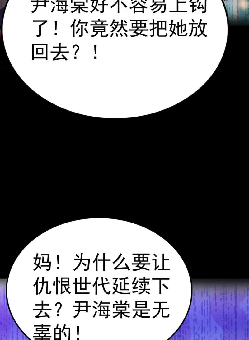 (Ⅱ)072残酷的过往 第44页