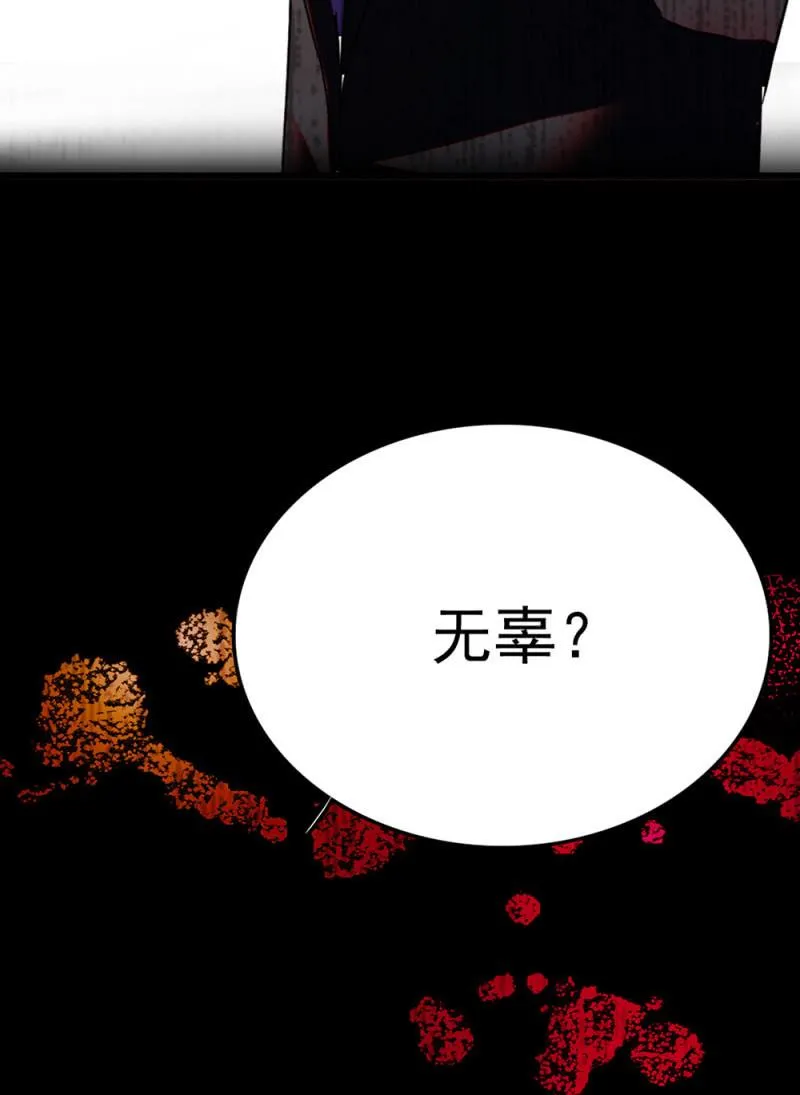 (Ⅱ)072残酷的过往 第46页