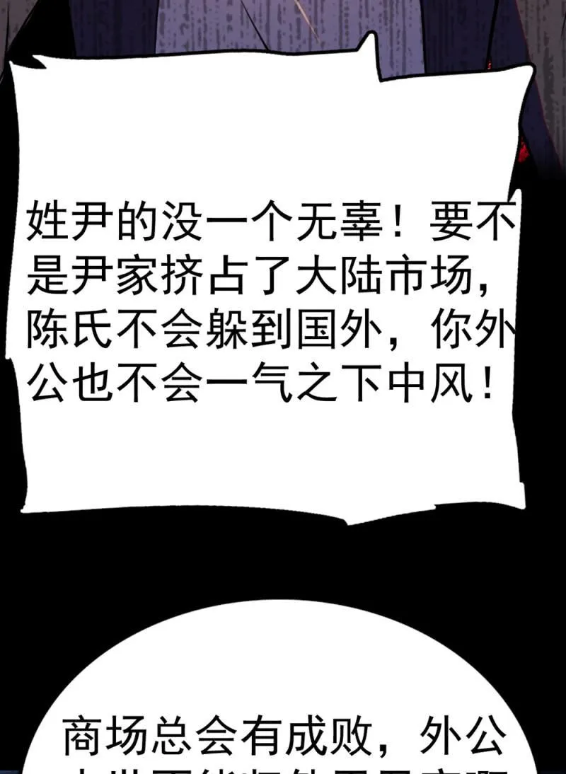 (Ⅱ)072残酷的过往 第48页