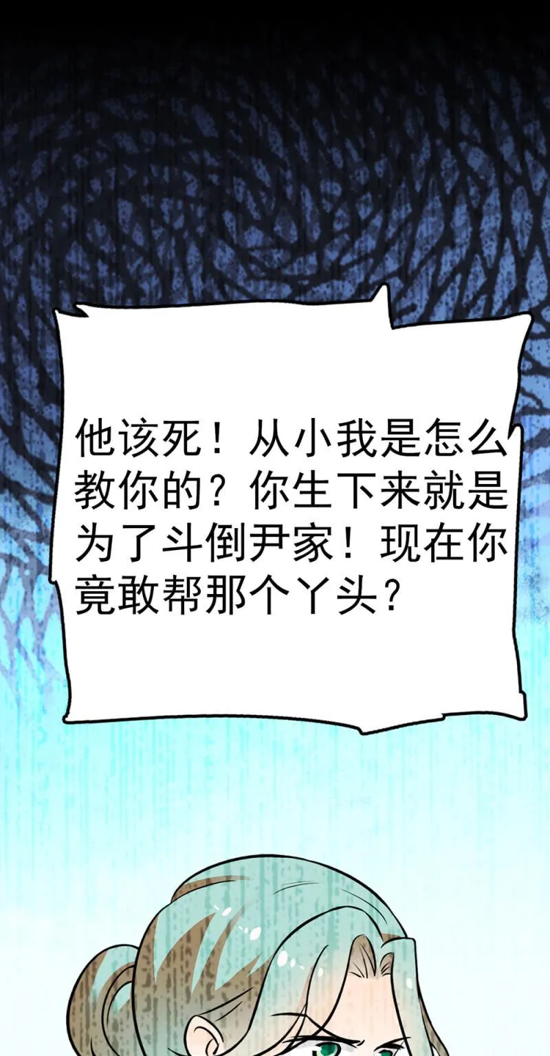 (Ⅱ)072残酷的过往 第51页