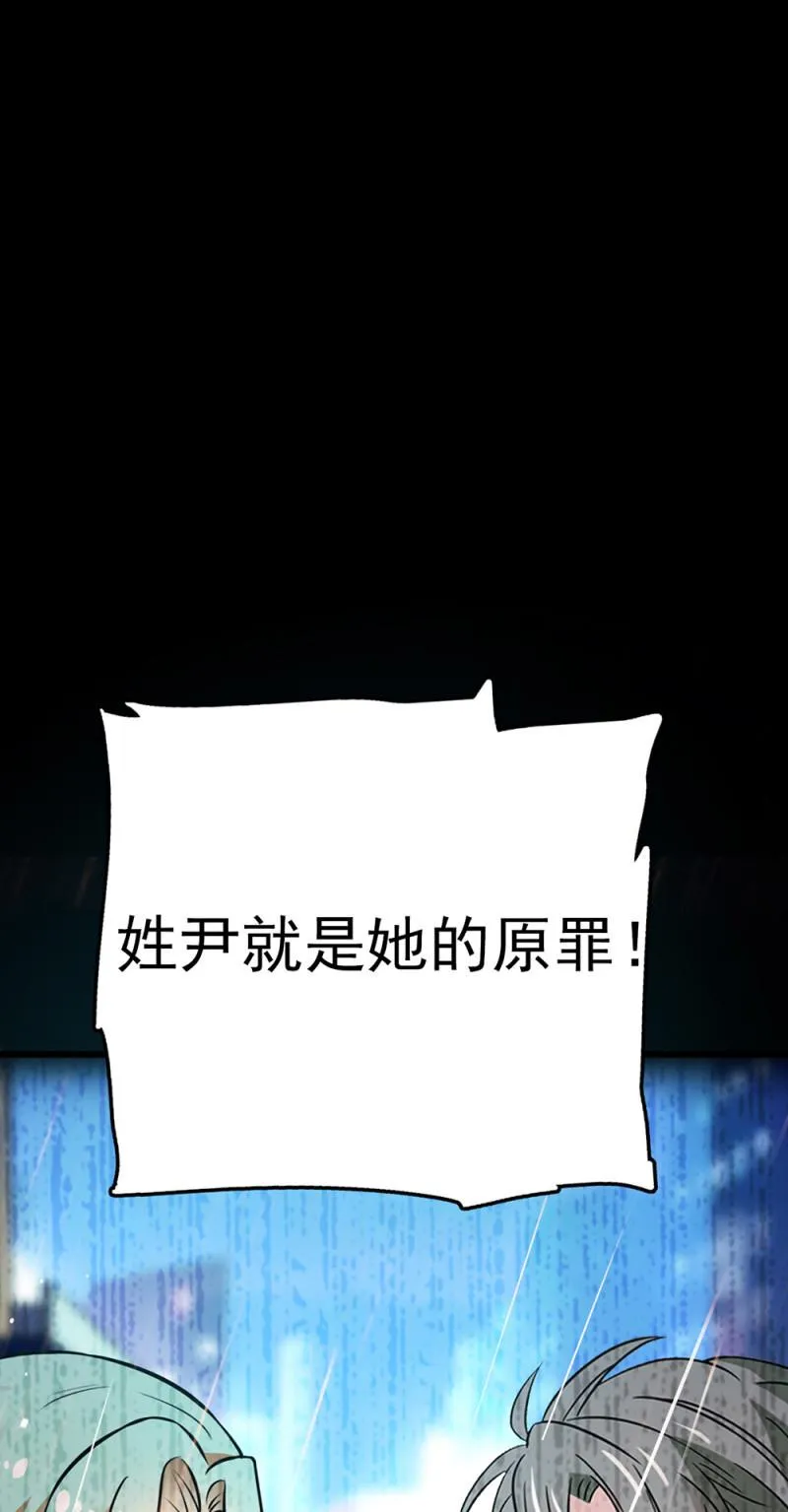 (Ⅱ)072残酷的过往 第56页