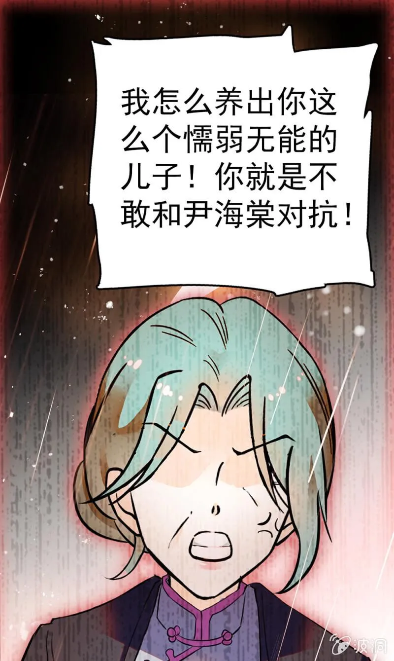 (Ⅱ)072残酷的过往 第61页
