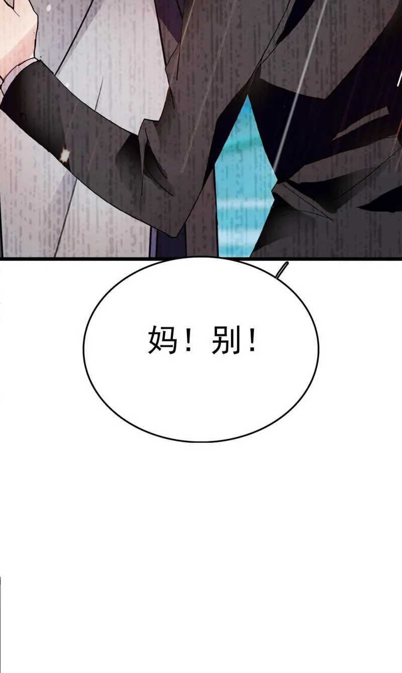 (Ⅱ)072残酷的过往 第64页