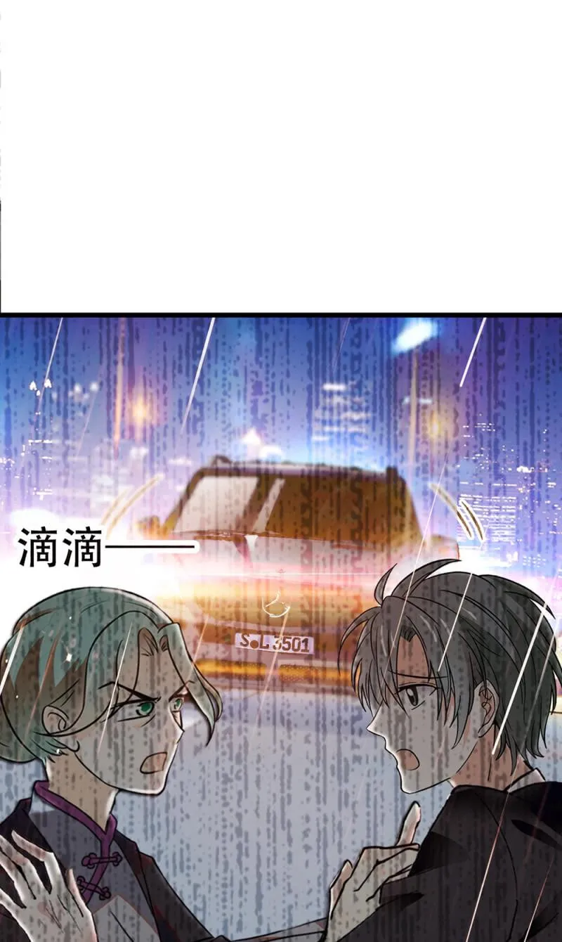 (Ⅱ)072残酷的过往 第68页