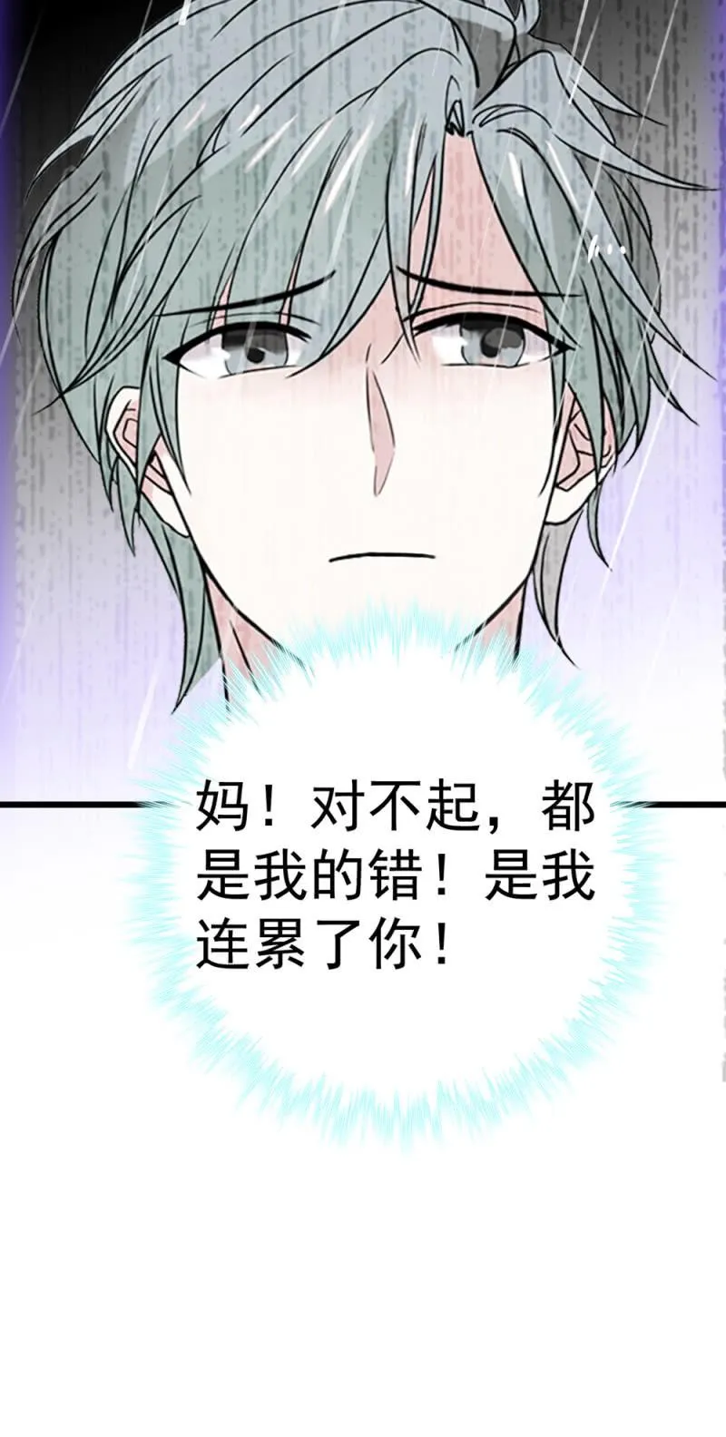 (Ⅱ)072残酷的过往 第75页