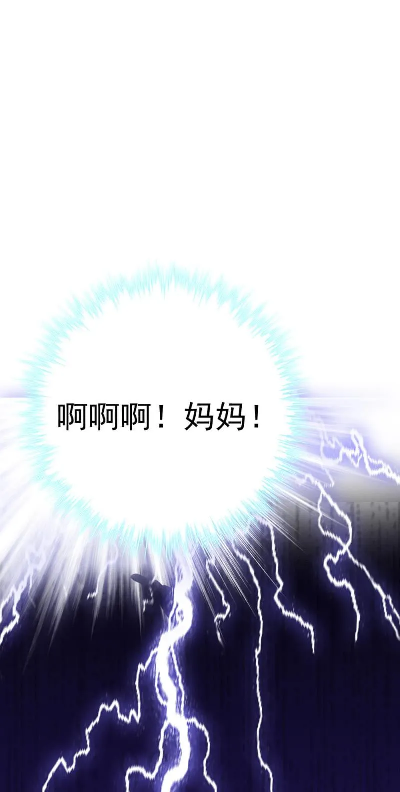 (Ⅱ)072残酷的过往 第76页