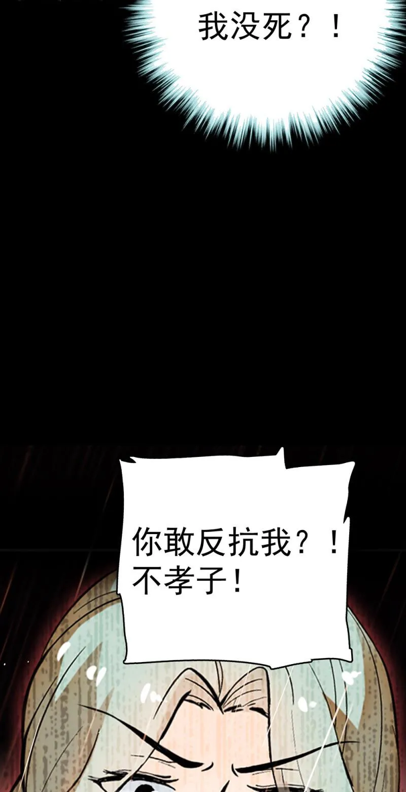 (Ⅱ)072残酷的过往 第82页
