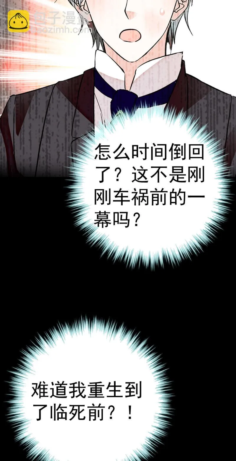 (Ⅱ)072残酷的过往 第84页