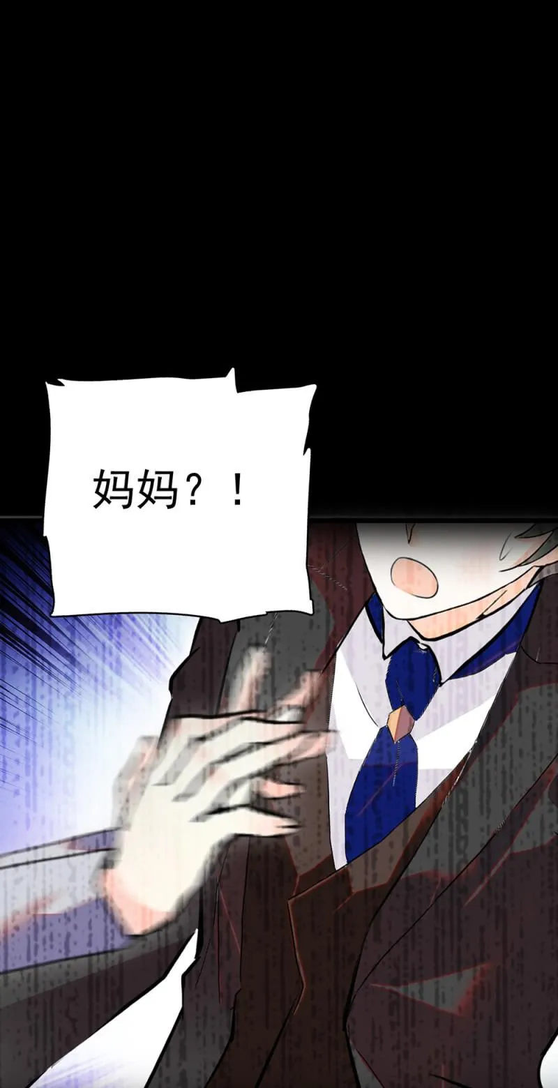 (Ⅱ)072残酷的过往 第88页
