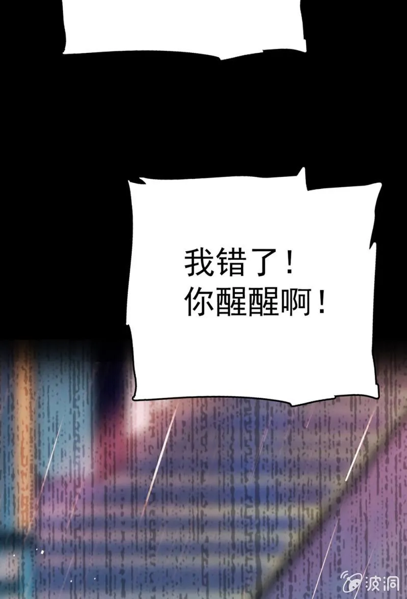 (Ⅱ)072残酷的过往 第93页
