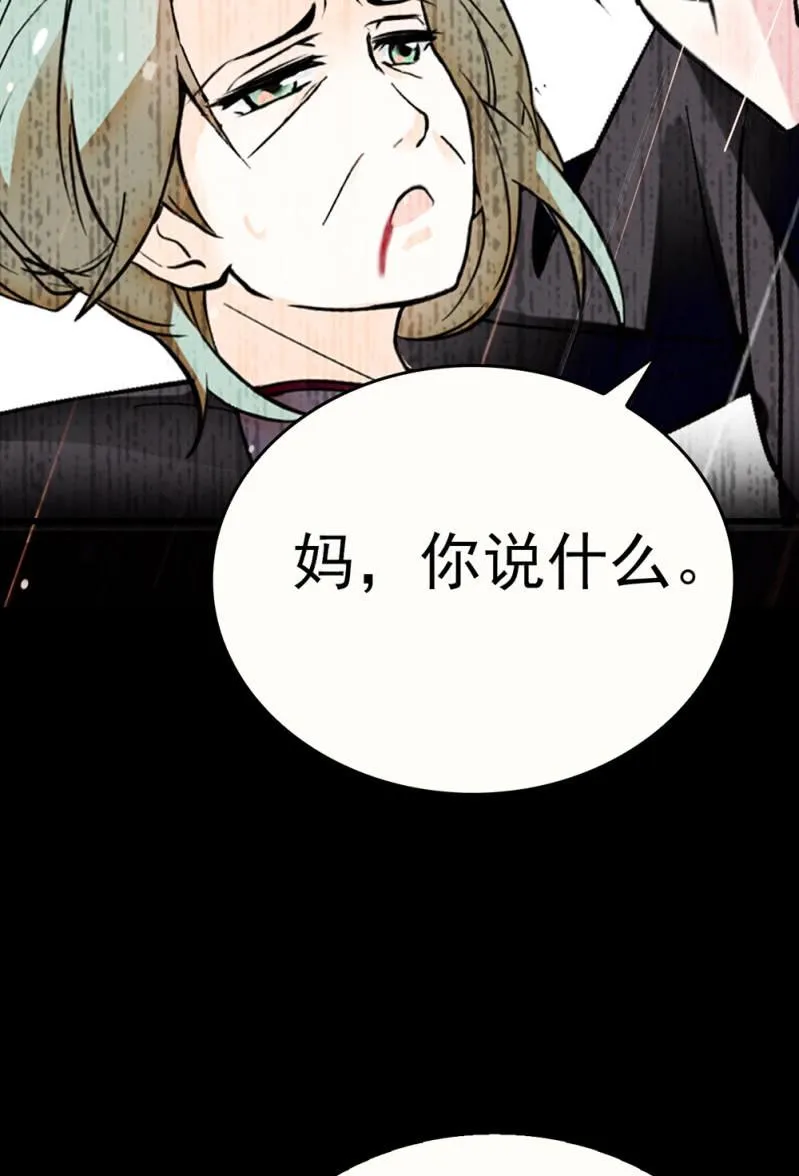 (Ⅱ)072残酷的过往 第96页
