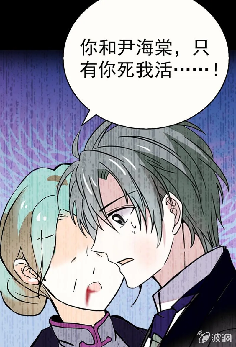 (Ⅱ)072残酷的过往 第97页