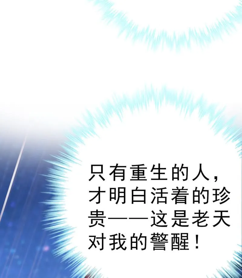 (Ⅱ)072残酷的过往 第103页