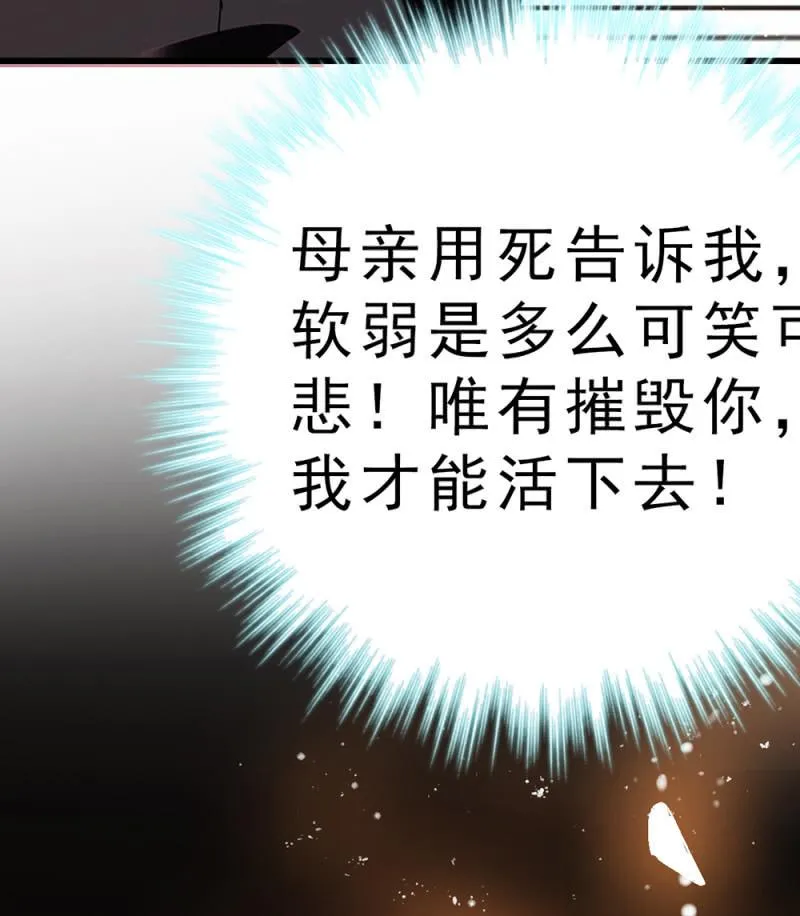 (Ⅱ)072残酷的过往 第106页