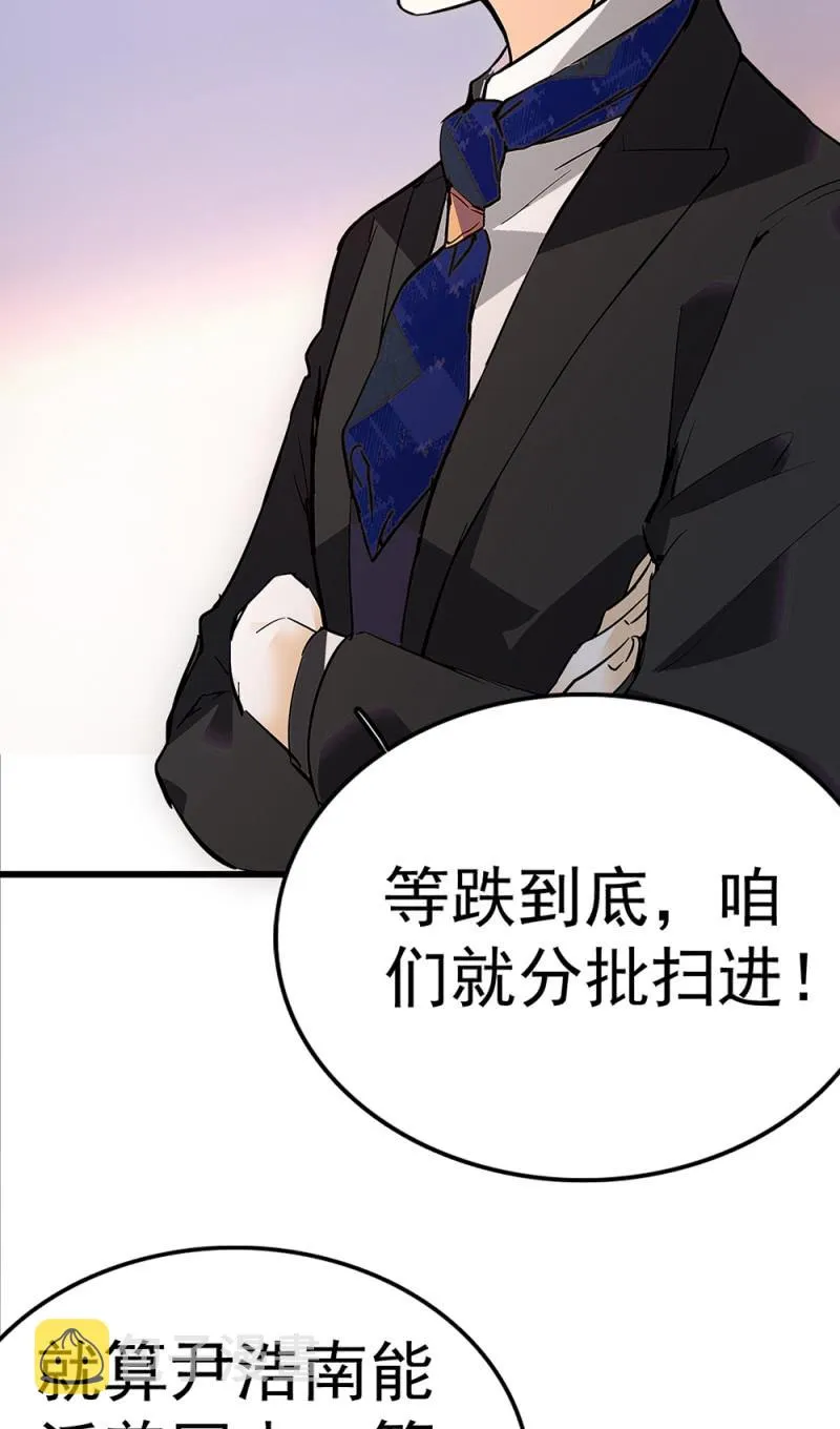 (Ⅱ)071反击 第8页