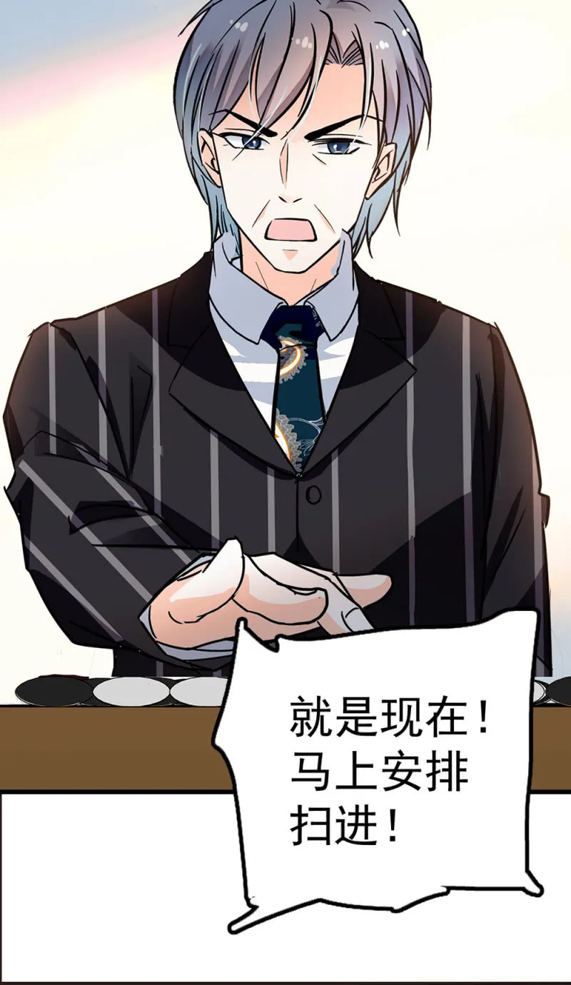 (Ⅱ)071反击 第20页