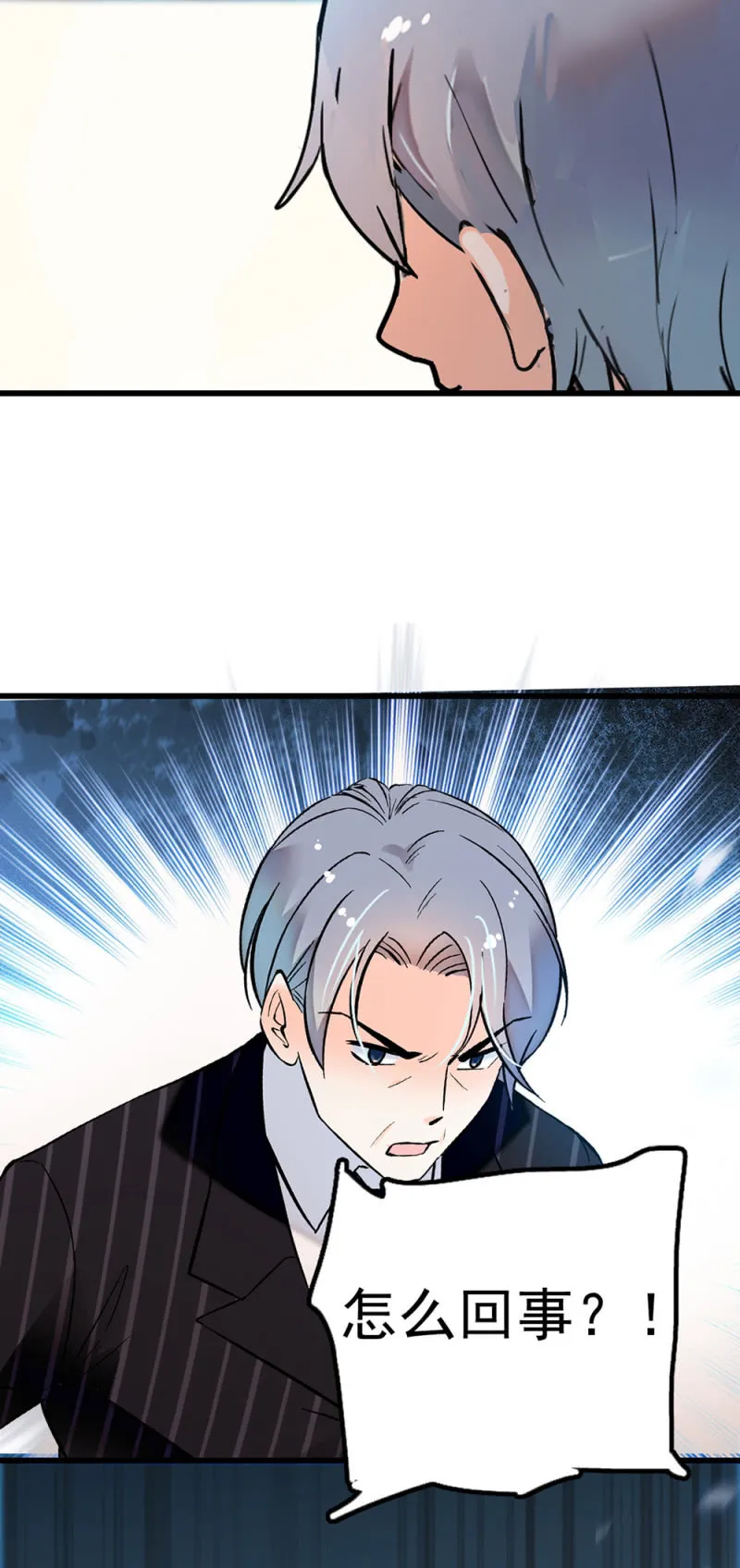 (Ⅱ)071反击 第22页