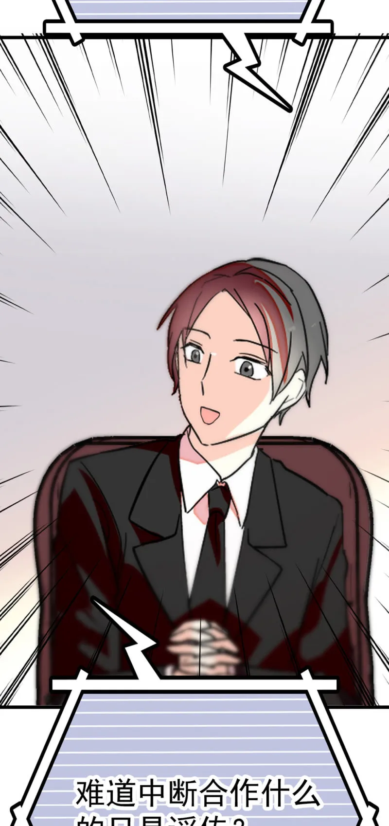 (Ⅱ)071反击 第28页
