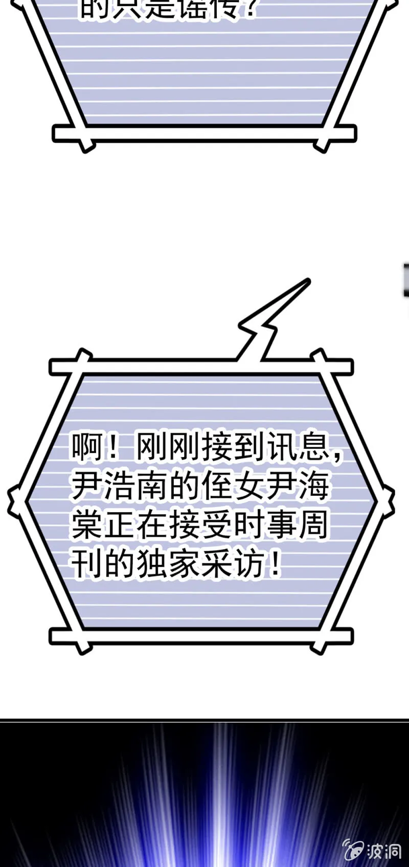 (Ⅱ)071反击 第29页