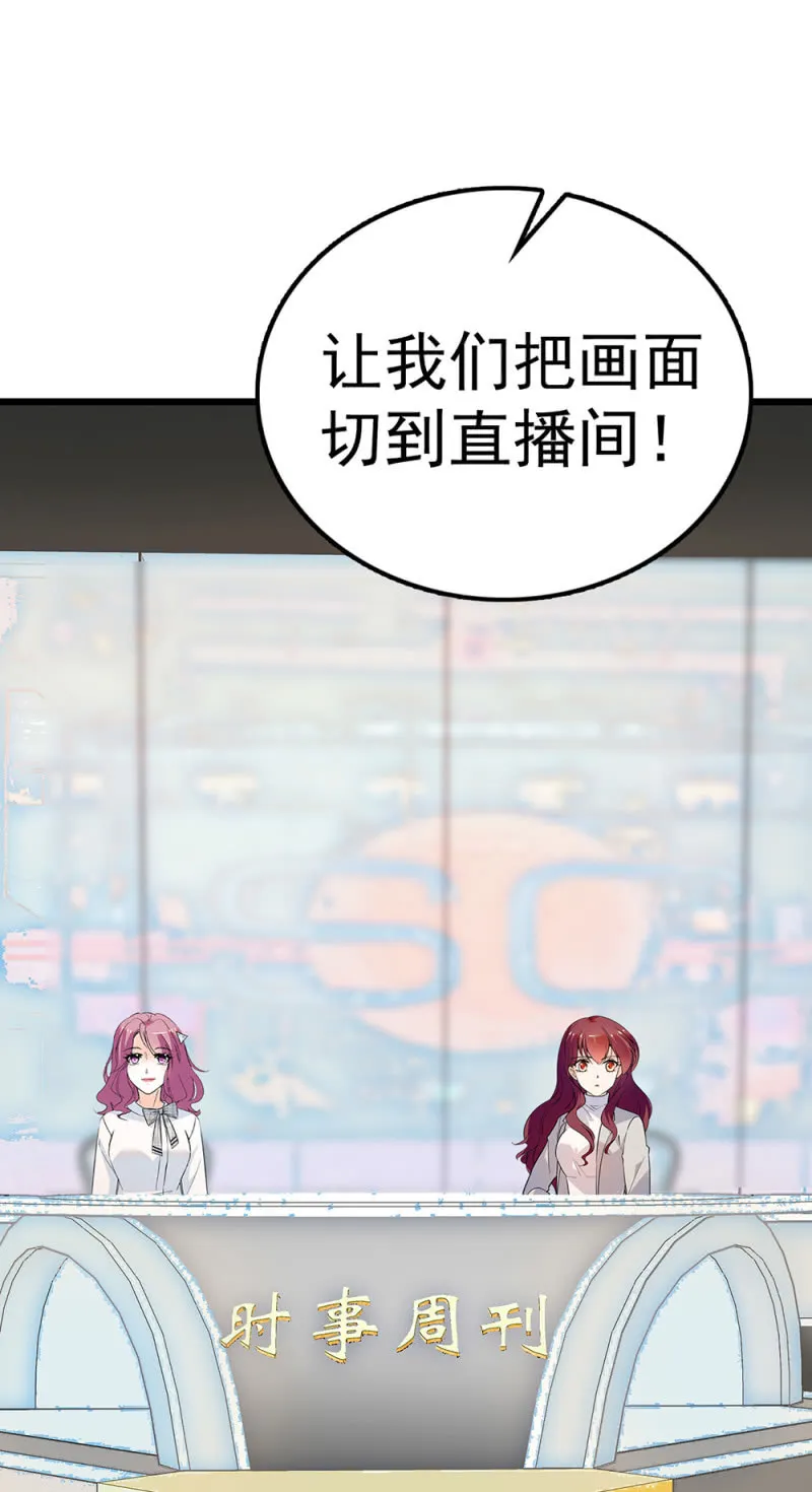 (Ⅱ)071反击 第32页