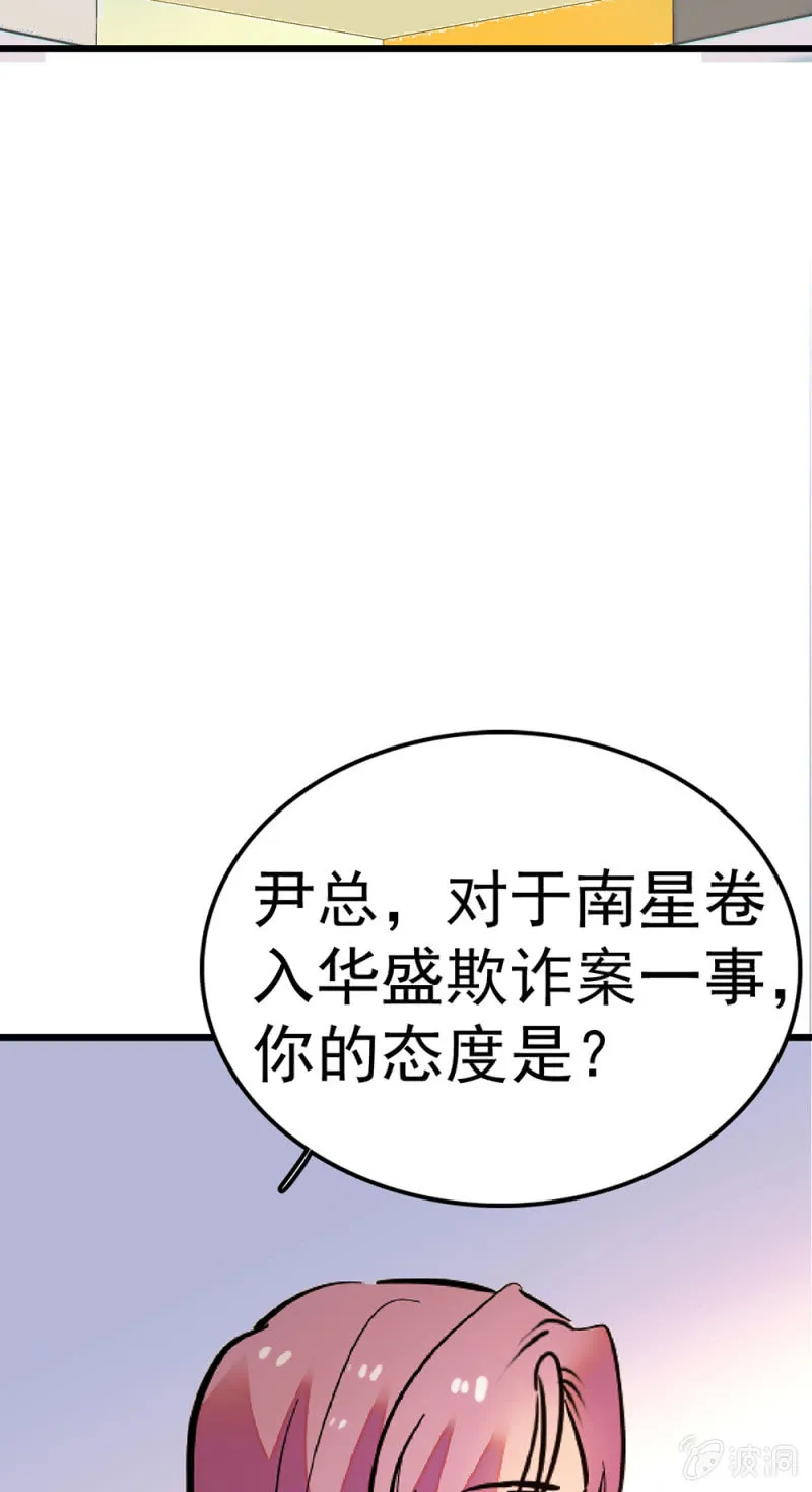 (Ⅱ)071反击 第33页