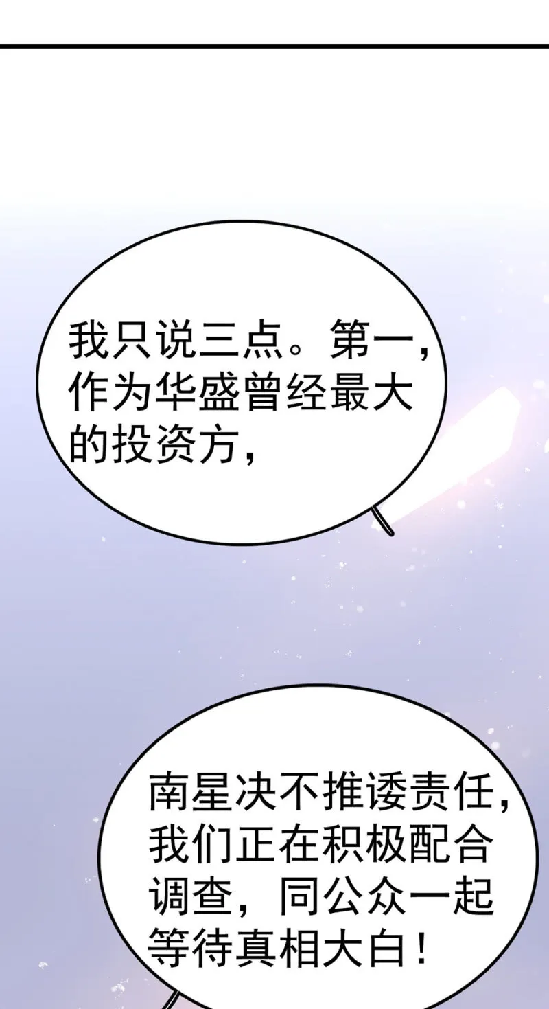 (Ⅱ)071反击 第35页
