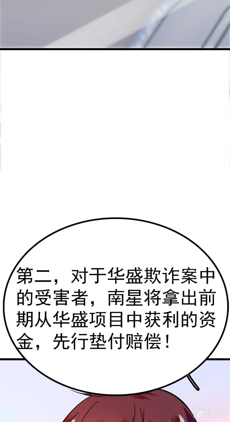 (Ⅱ)071反击 第37页
