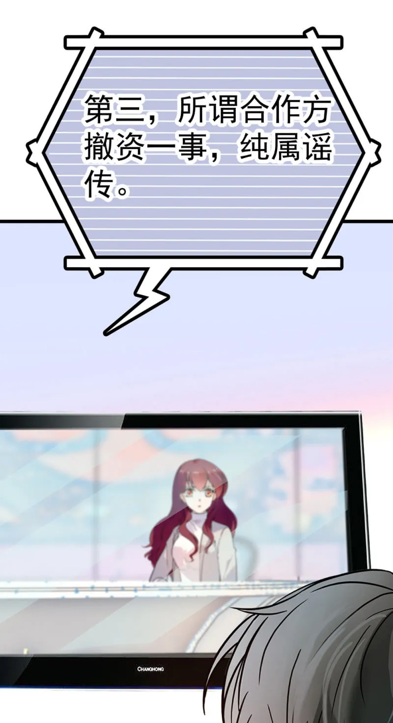 (Ⅱ)071反击 第39页