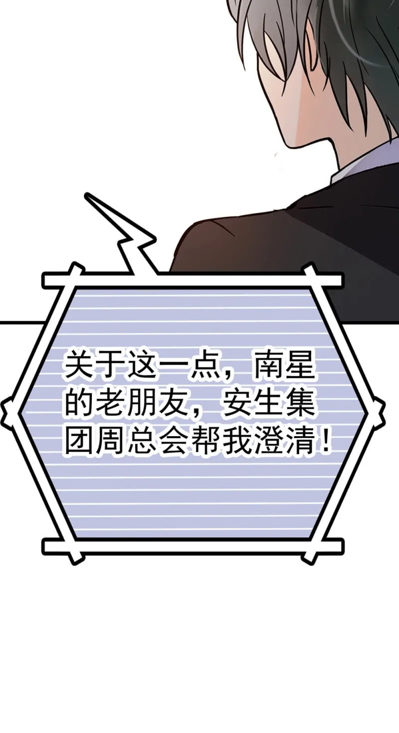 (Ⅱ)071反击 第40页