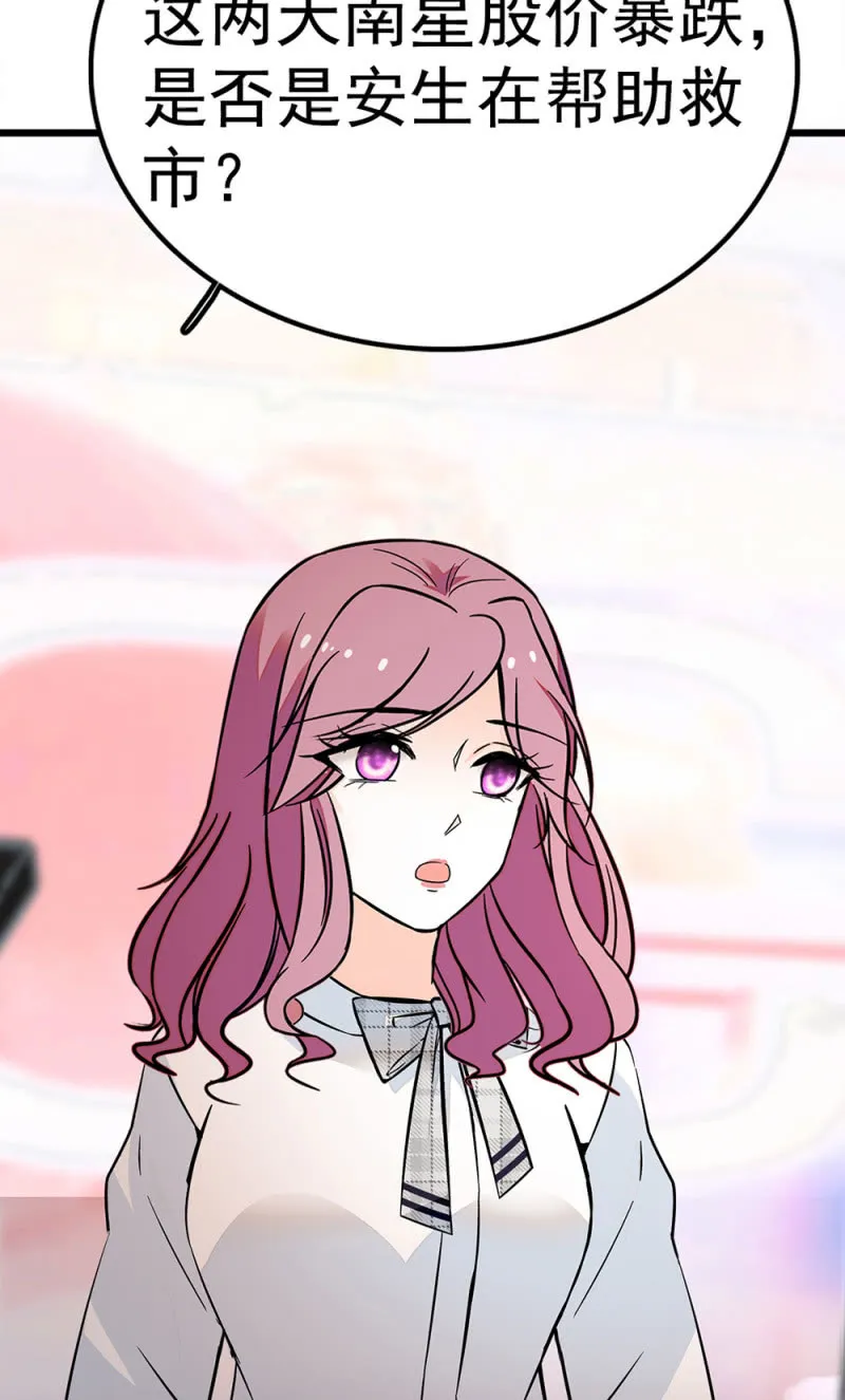 (Ⅱ)071反击 第43页
