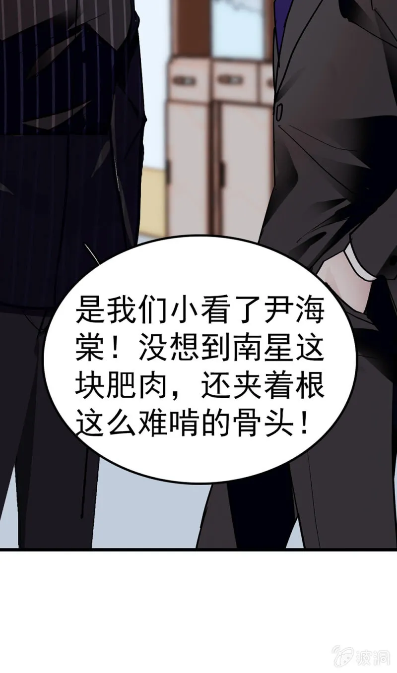 (Ⅱ)071反击 第53页
